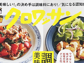 クロワッサン / TOSHI-LOW（BRAHMAN・OAU）インタビュー