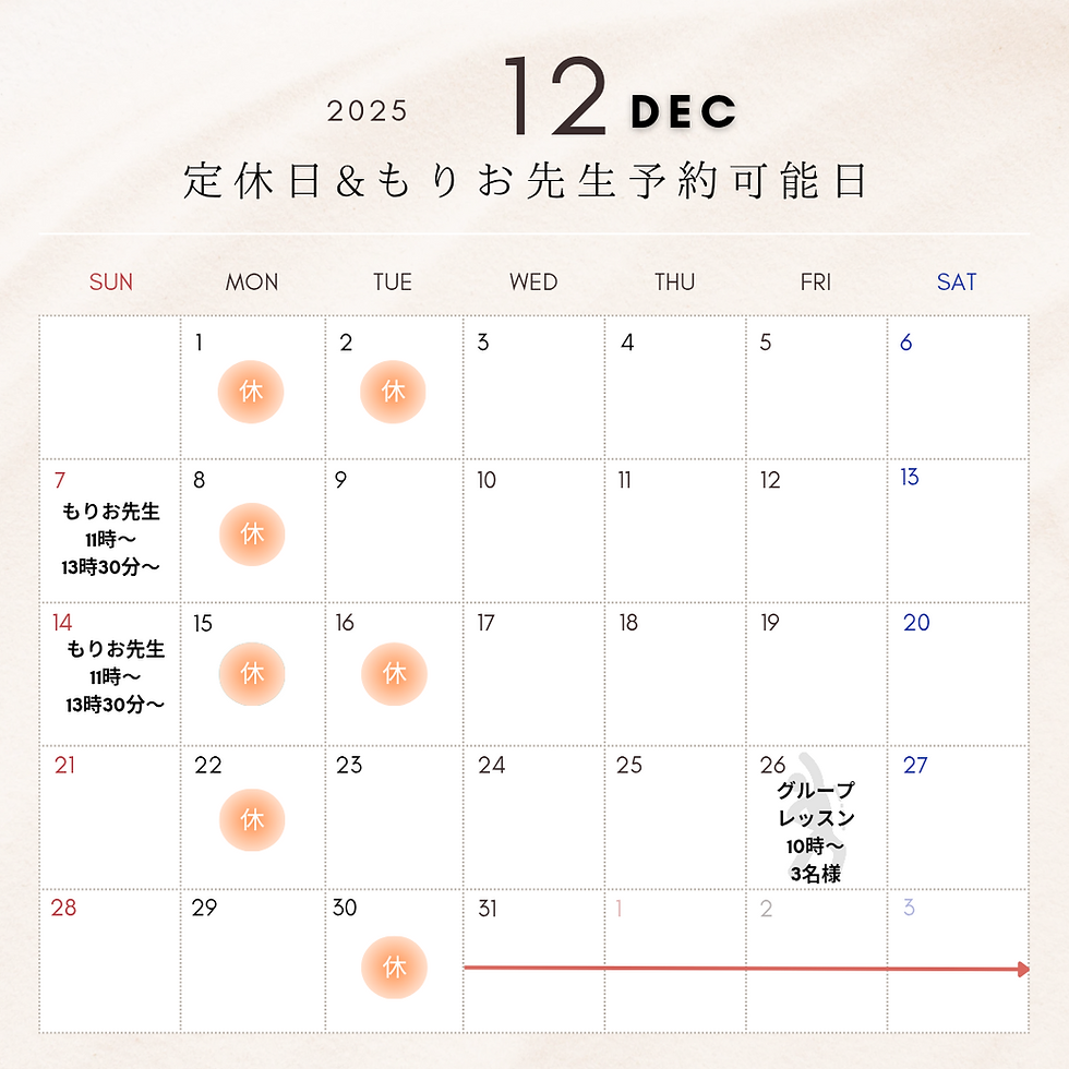 12月のお知らせ🔔/vol.43