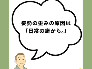 痛みの理由は、、?vol.19