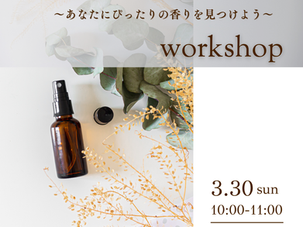 自分を整えるアロマミスト作り
