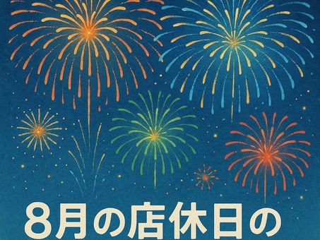 長岡店　8月店休日