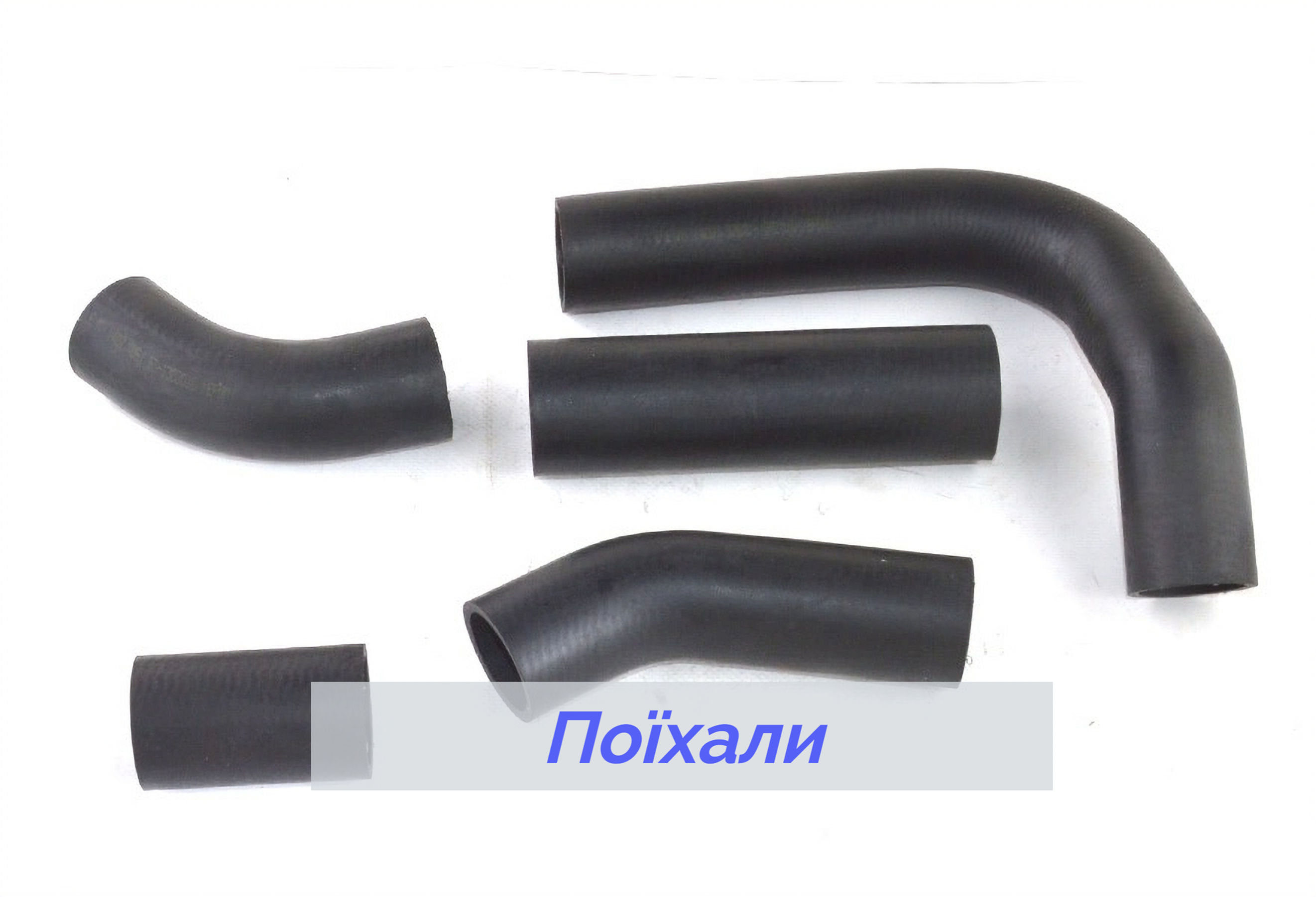 Патрубок радиатора Газель ЗМЗ 402 комплект картинка