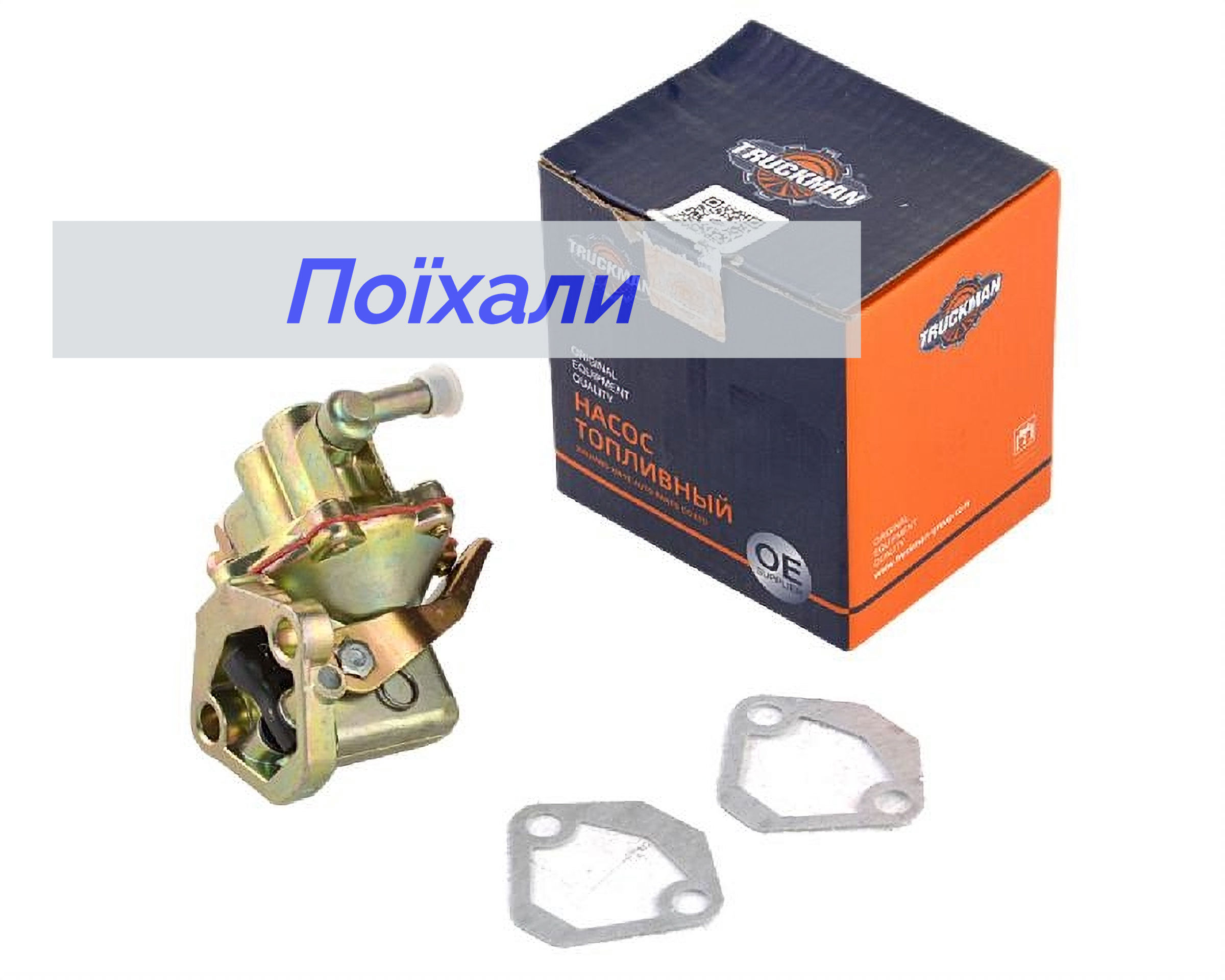 Бензонасос Москвич 412 2140 2141 картинка