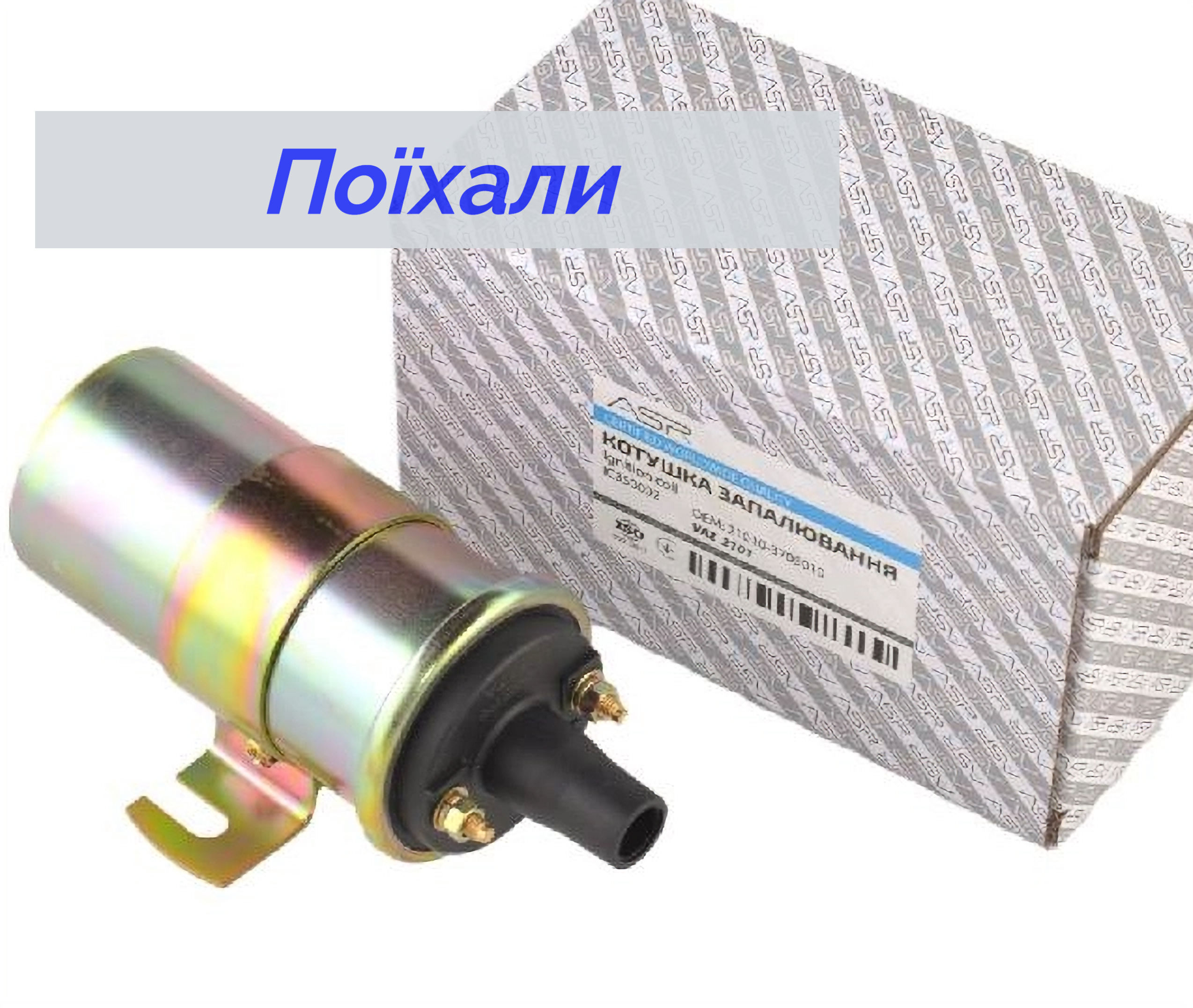 Катушка зажигания Ваз 2101 2107 2121 картинка