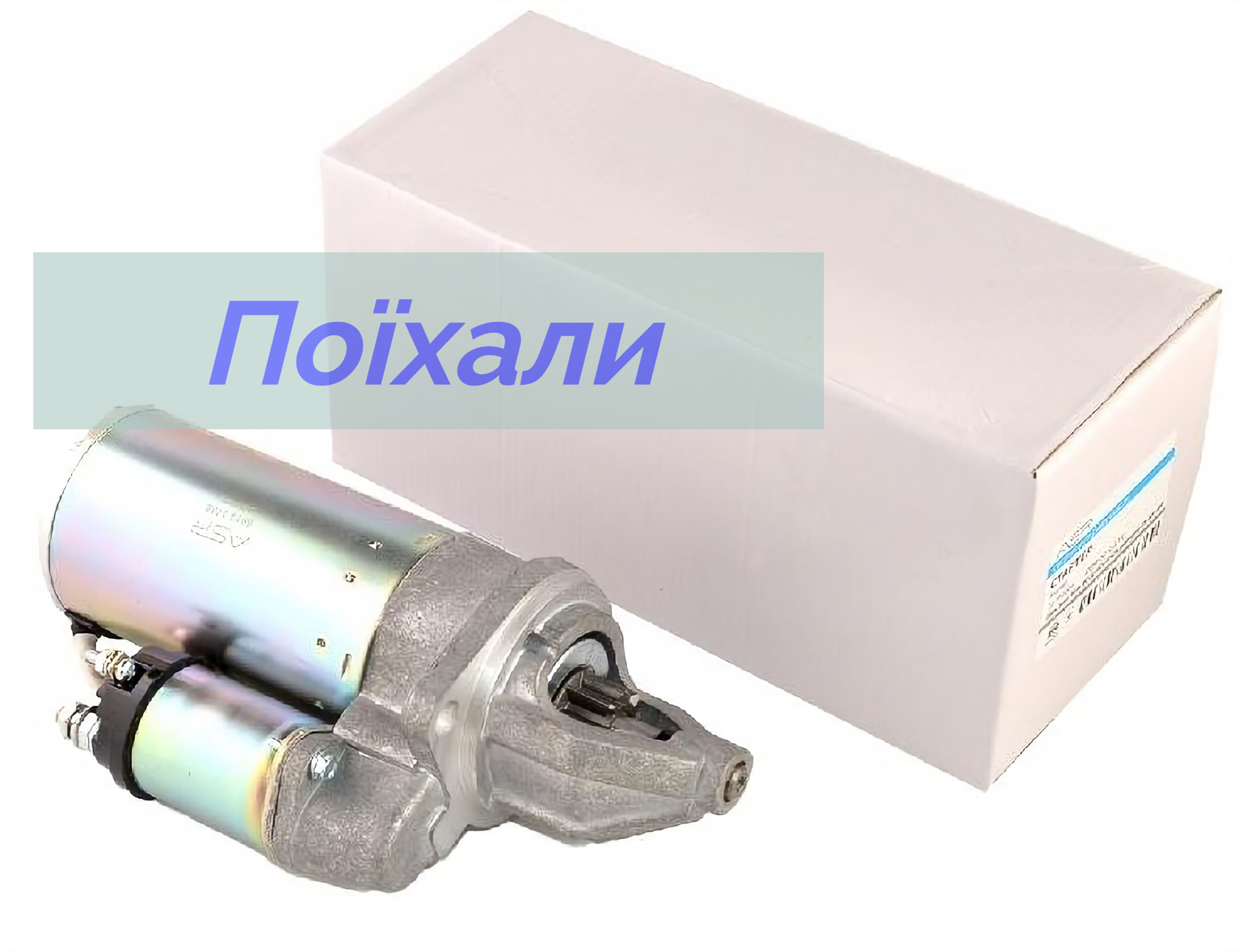 Стартер редукторный 406 Газель Волга УАЗ ASR картинка