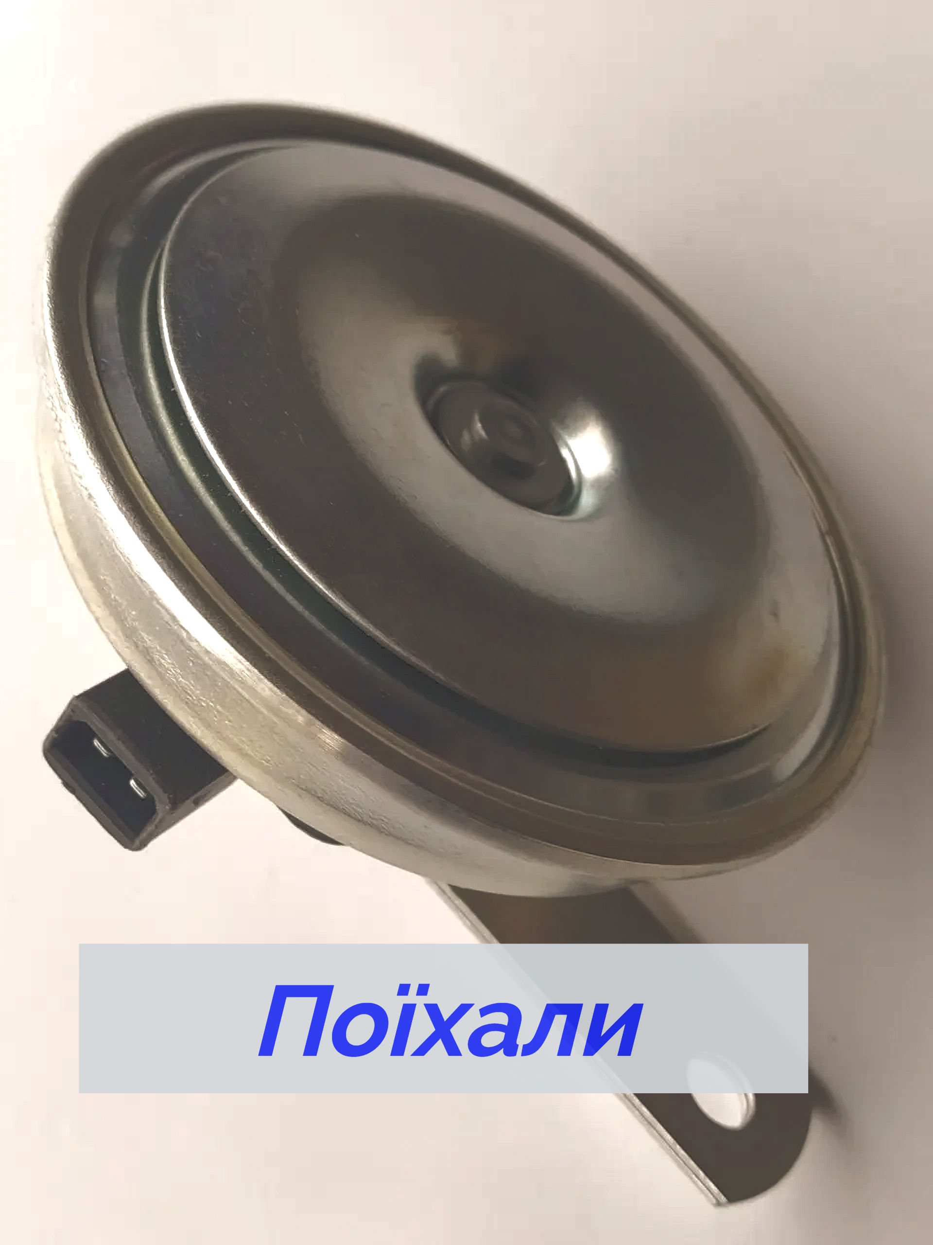 Сигнал звуковой Ваз 2110 2170 1118 Завод картинка