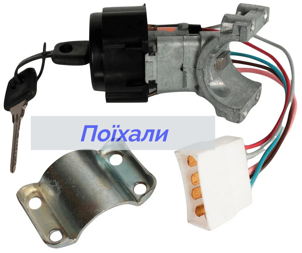 Замок зажигания Газель 5 контактов картинка