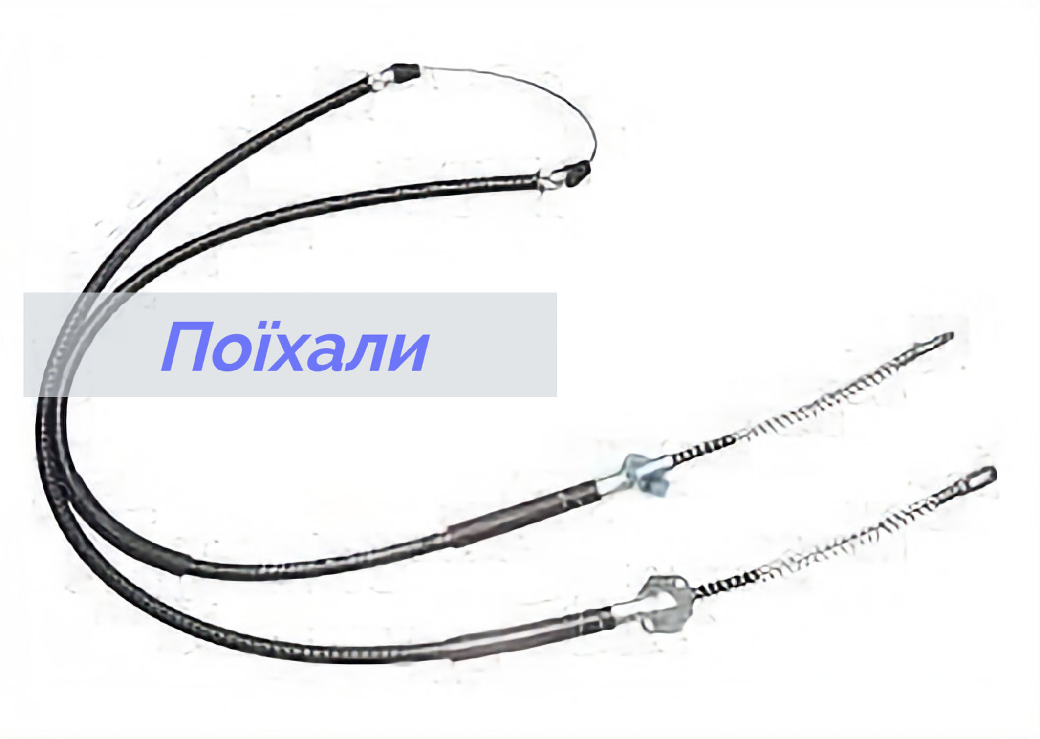 Трос ручного тормоза Нива Ваз 2121 21213 картинка