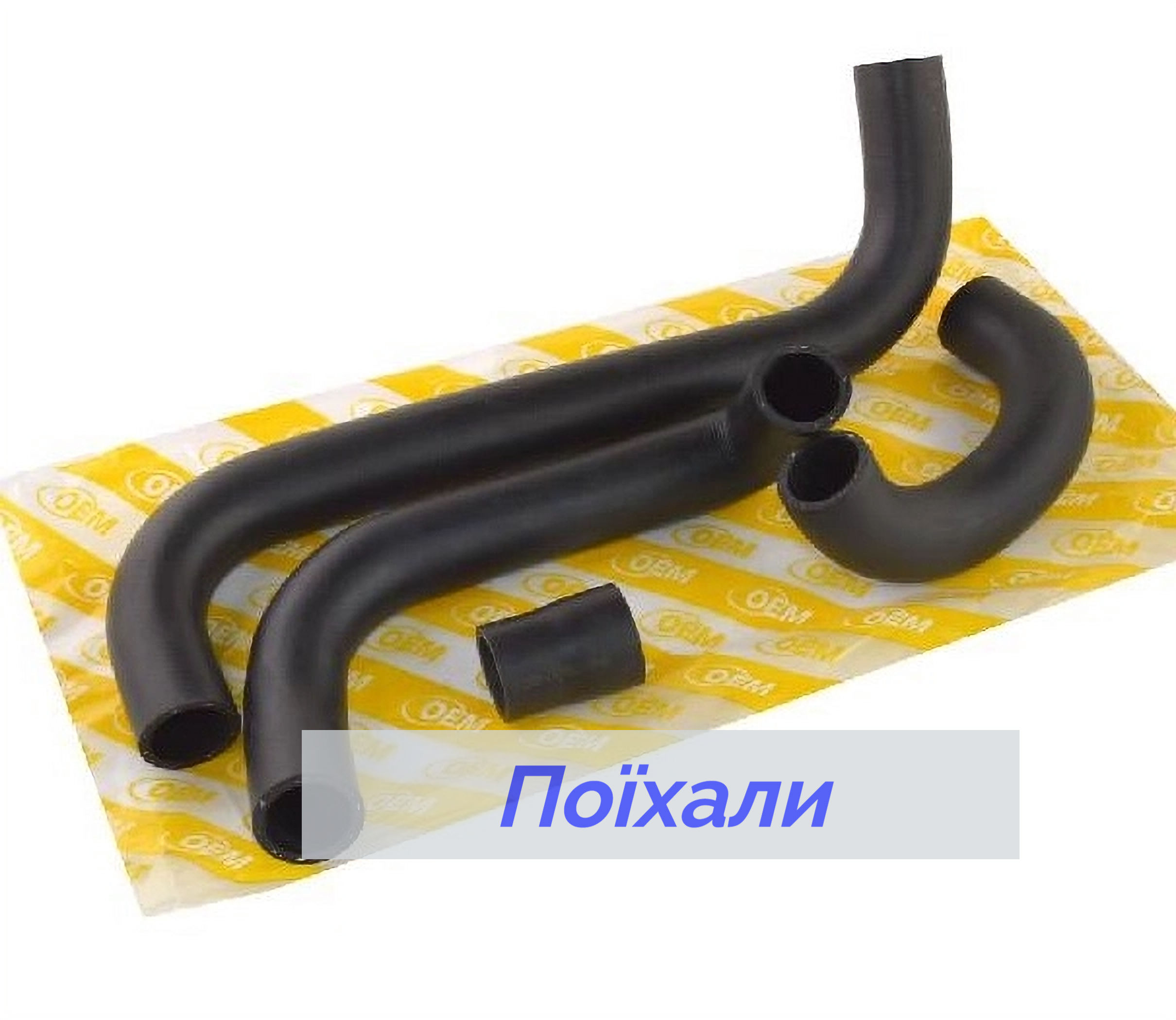 Патрубки радиатора Нива Ваз 2121 комплект картинка