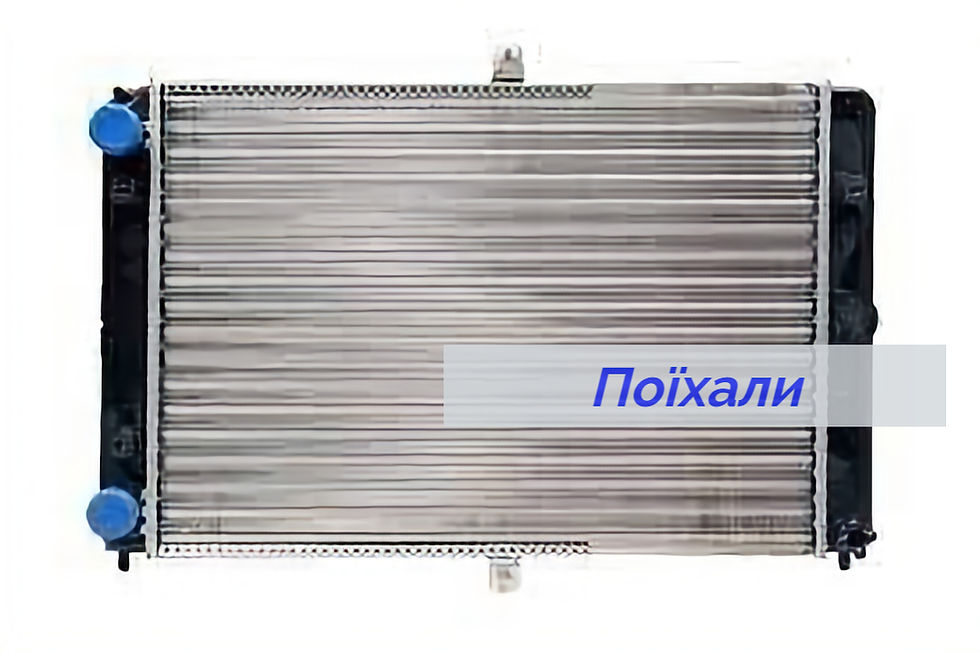 Радиатор охлаждения Ваз 2108 2109 картинка