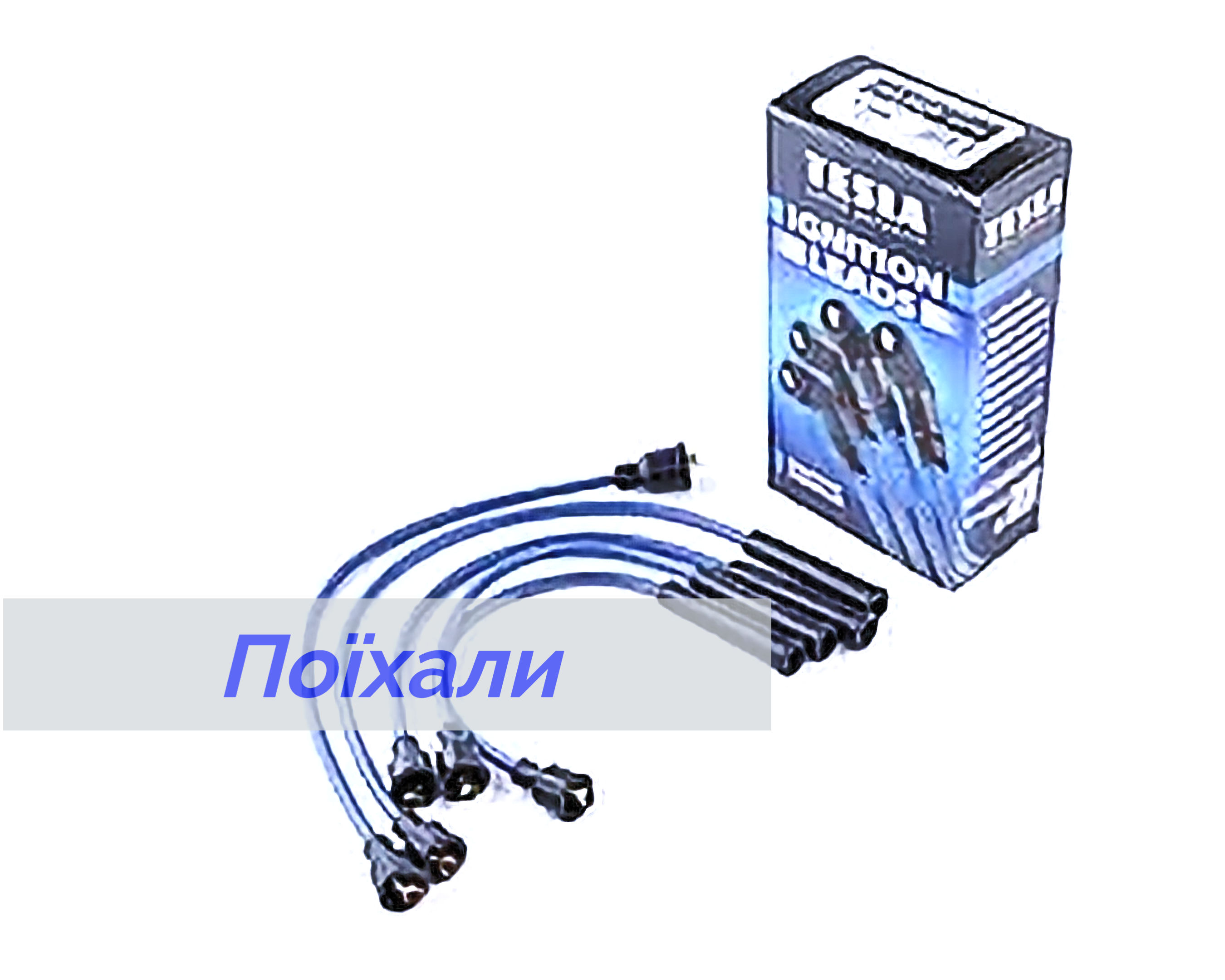 Высоковольтные провода Волга Газель Уаз 402 Tesla силикон картинка