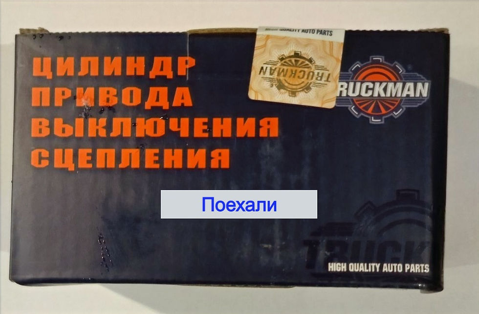 Прев'ю: Цилиндр сцепления рабочий Уаз 469 452 картинка