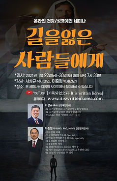 전도회포스터.jpeg