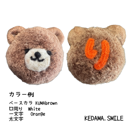 くまさん【L】 | KEDAMA.SMILE