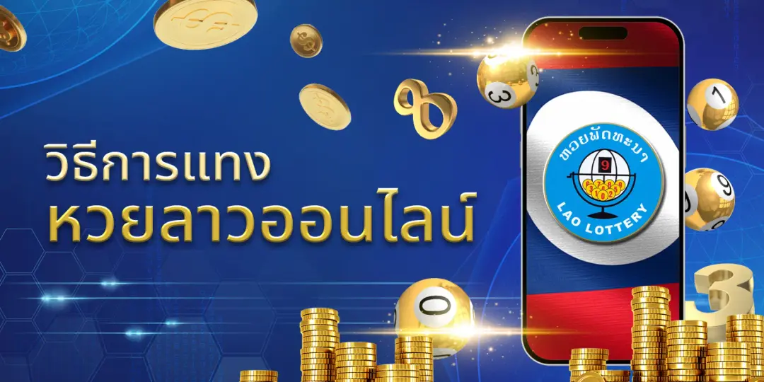 Dnabet วิธีการแทงหวยลาวออนไลน์