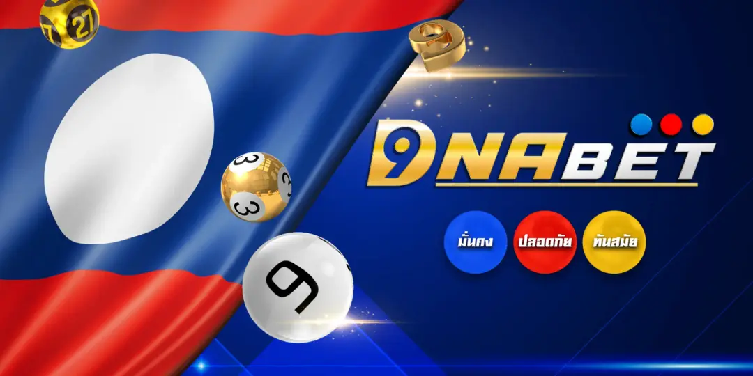 DNABET มั่นคงปลอยภัยทันสมัย