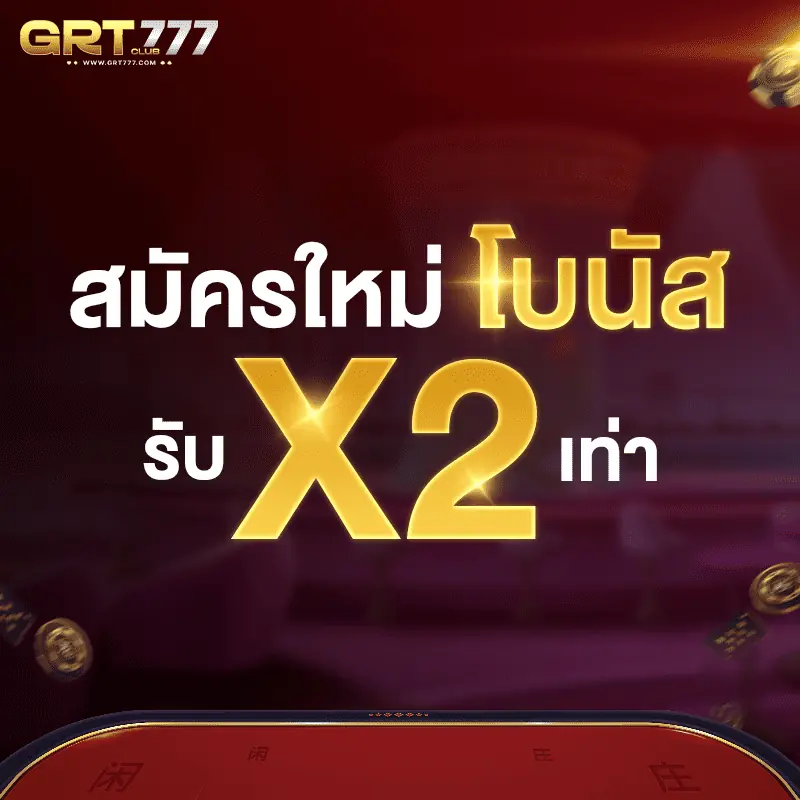 GRTclub