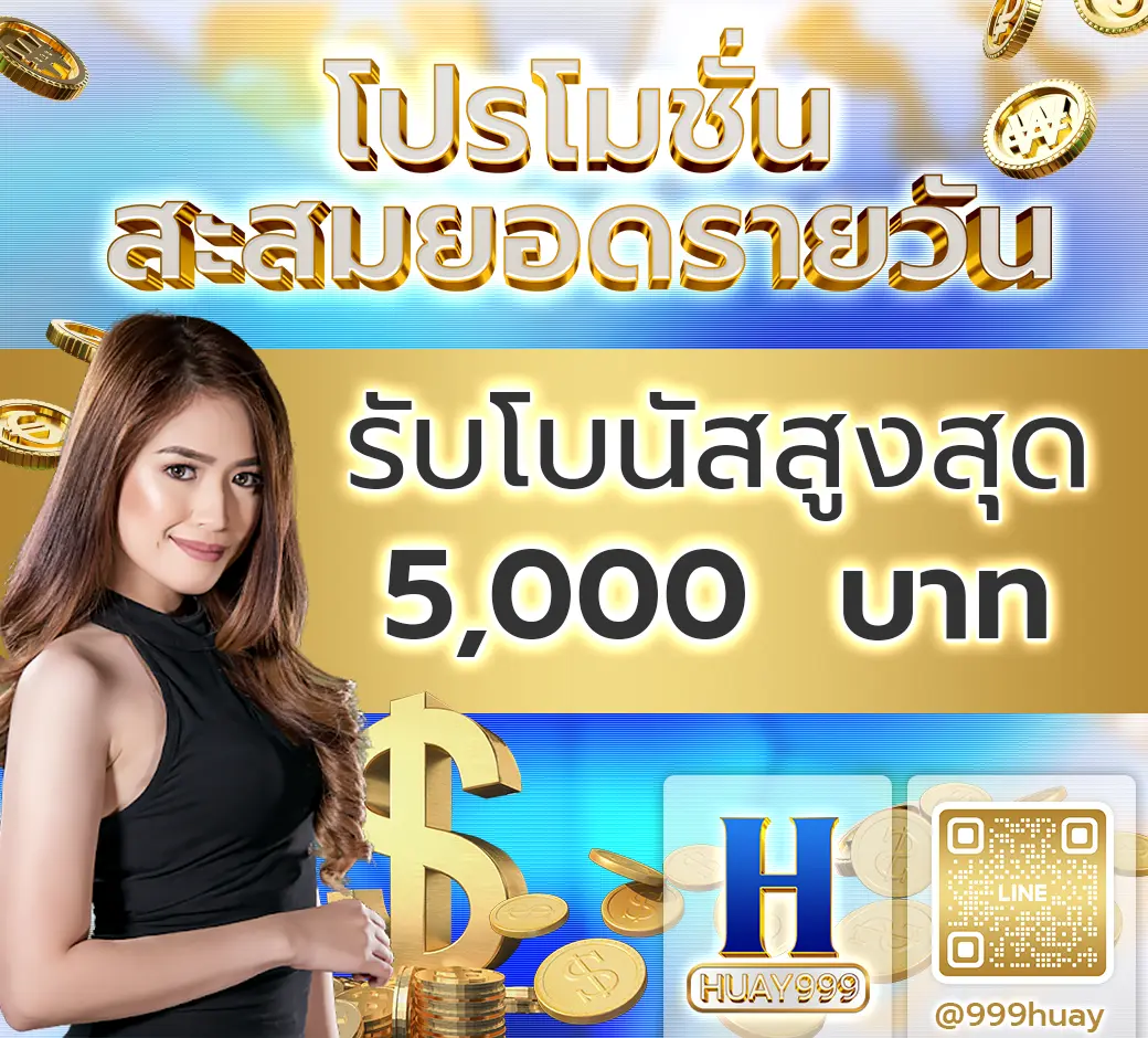 HUAY999