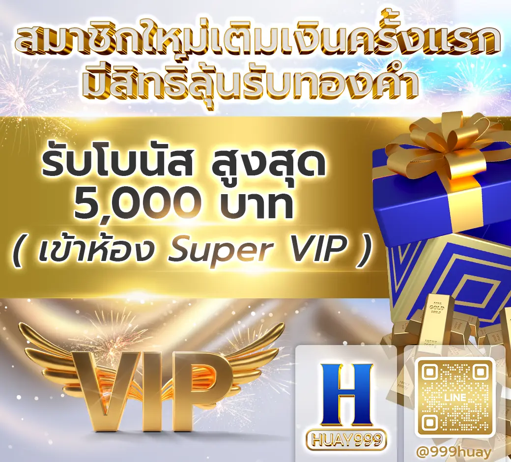 HUAY999