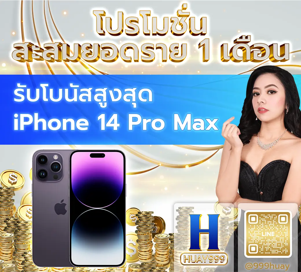 HUAY999