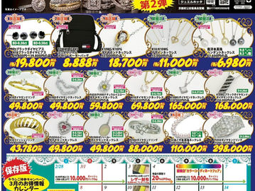 グランドオープン記念セール