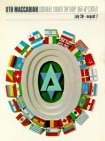 maccabiah 1969