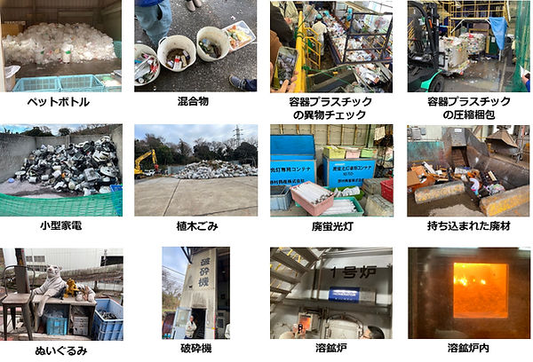 環境クリーンセンター見学ツアー0-11.jpg