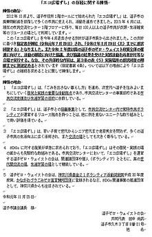 決意新たに陳情.jpg