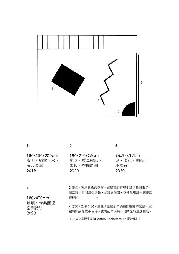 作品示意圖 -01.jpg
