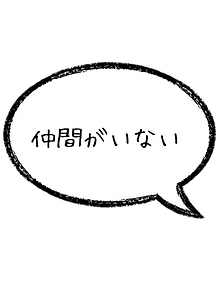 悩みふきだし (1).png