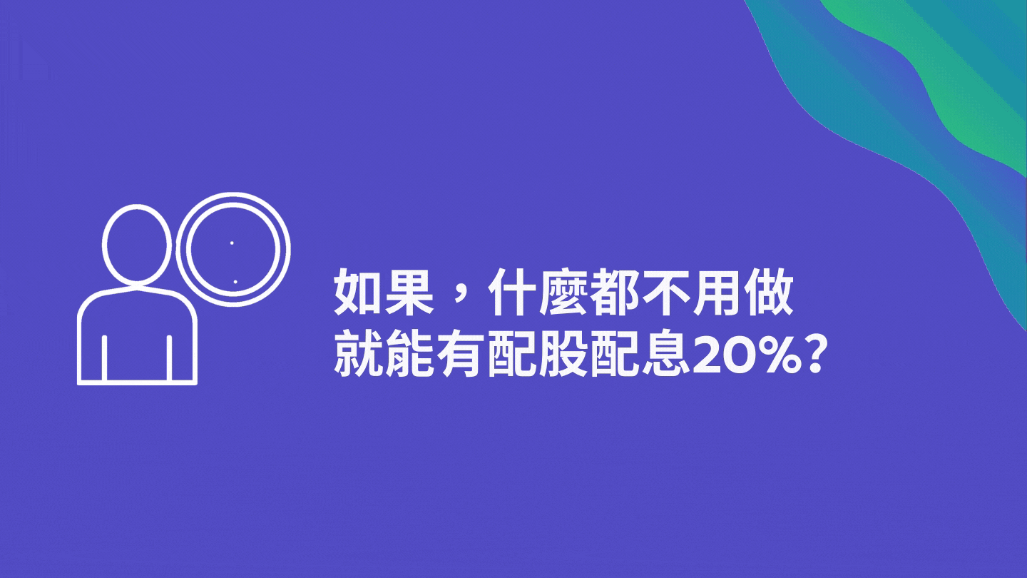 別讓通膨怪獸 吃掉你的錢！ (6).gif