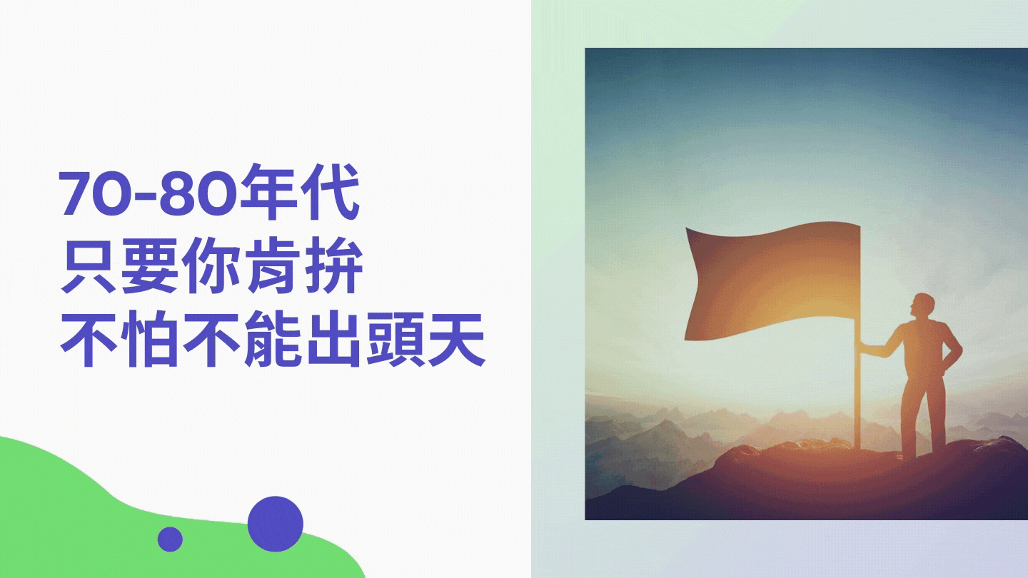 別讓通膨怪獸 吃掉你的錢！.gif