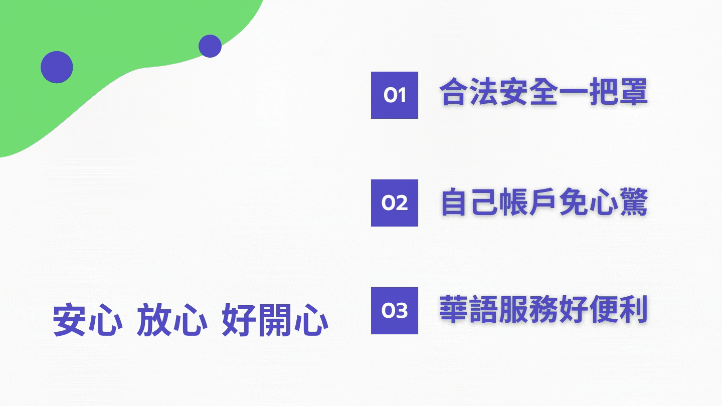 別讓通膨怪獸 吃掉你的錢！ (7).gif