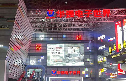 Huaqiangbei.jpeg