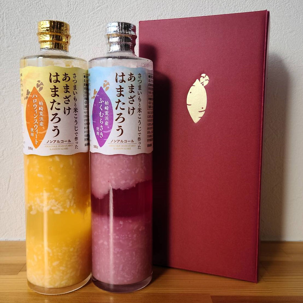 新潟県柏崎産さつまいもと米こうじで作った あまざけはまたろう ハロウィンスウィート&ふくむらさき 2本セット