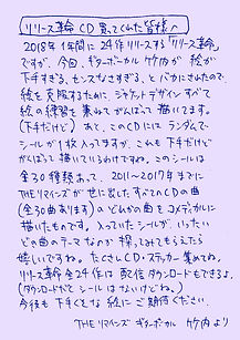 releaseillust01.jpg