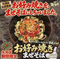 限定メニュー-09.jpg
