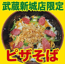限定メニュー-04.jpg