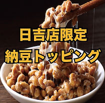 限定メニュー-06.jpg