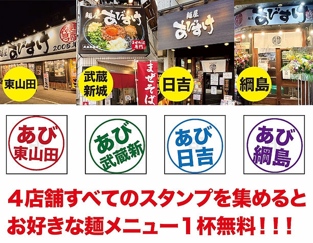 スタンプラリー01.jpg