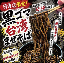限定メニュー-05.jpg