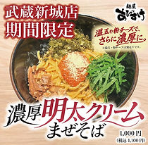 限定メニュー-03.jpg