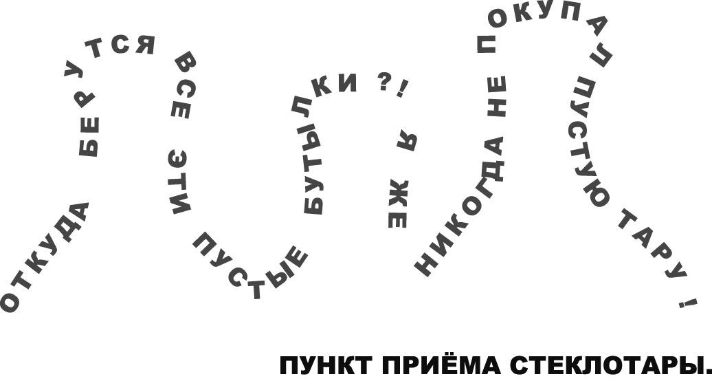 Графический приём оформления.