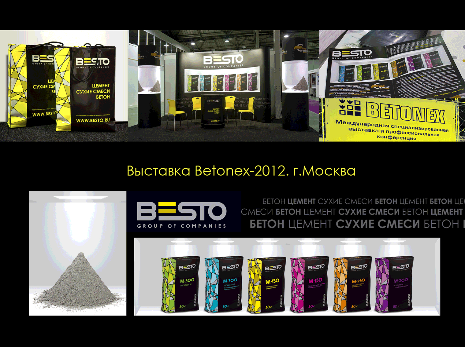 BESTO выставка