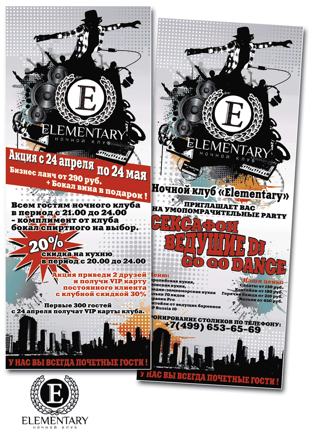 Elementary. Логотип + Баннеры.