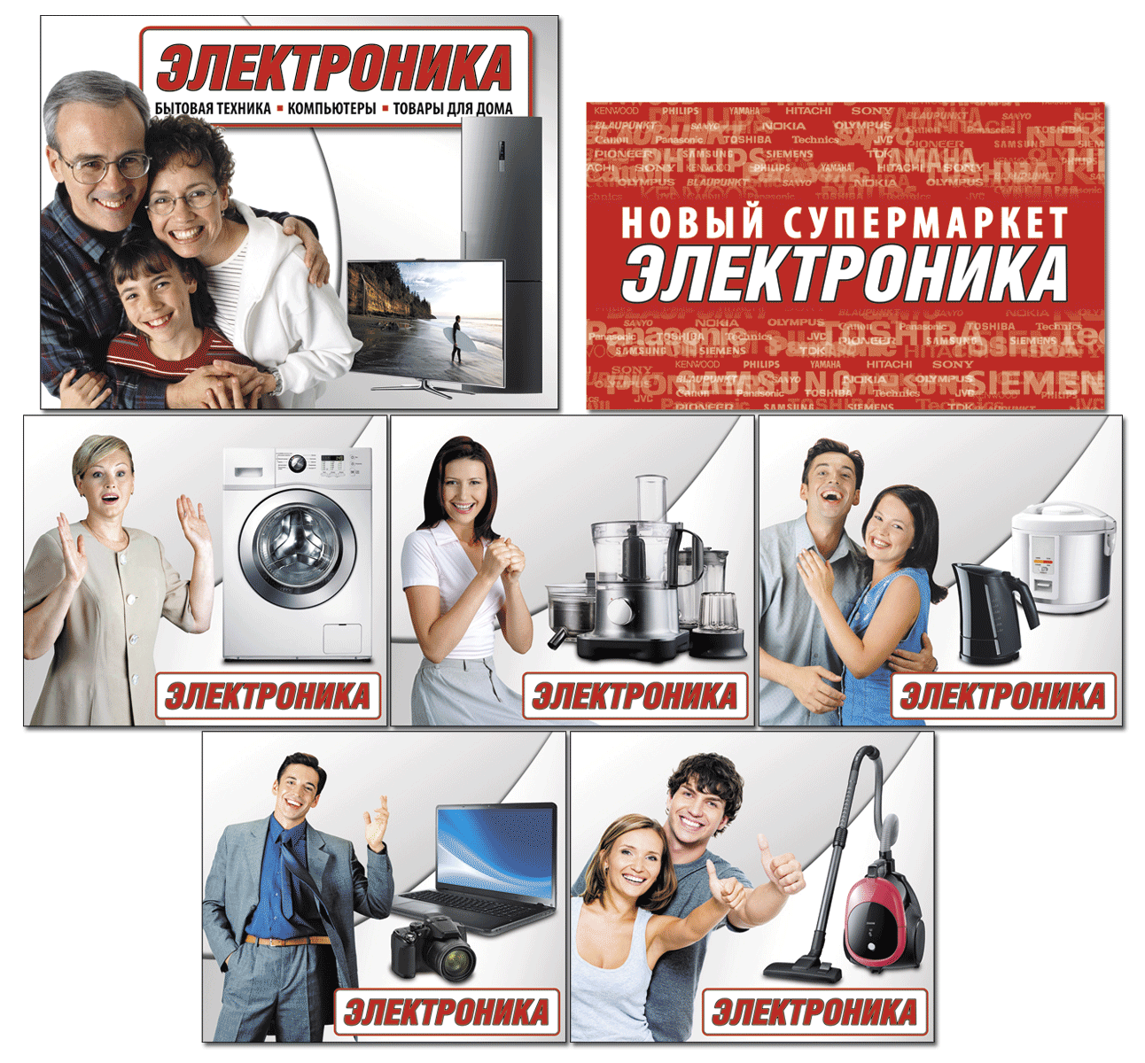 Электроника. Баннеры.