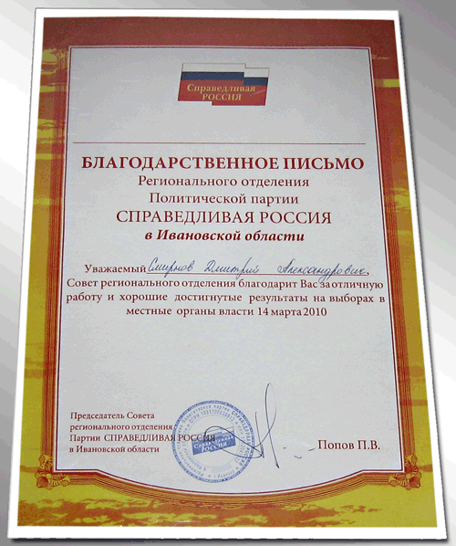 Благодарность.