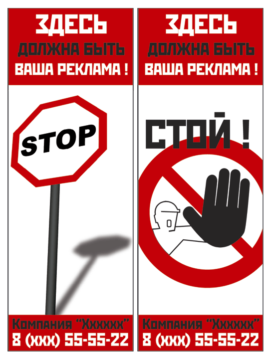 STOP!