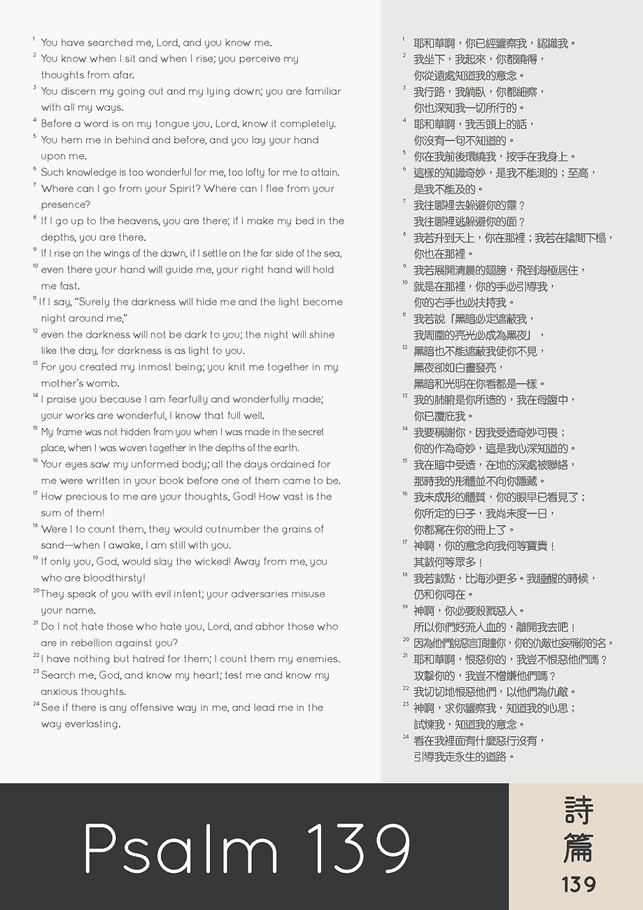 psalm_devotion_頁面_5.png