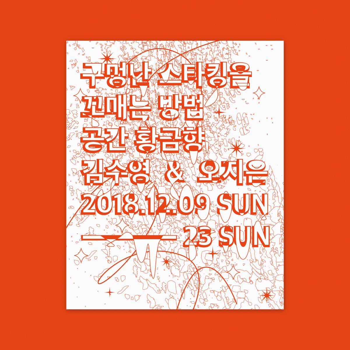 [MN_insta] 황금향_구멍난 스타킹을